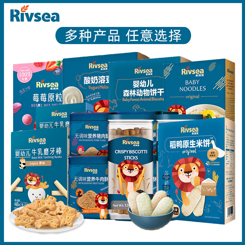 禾泱泱益生菌酸奶溶豆米饼泡芙饼干宝宝零食小馒头奶酪块儿童零食