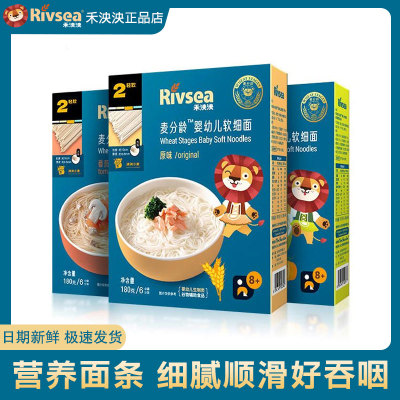 禾泱泱面条宝宝麦分龄儿童营养面食面细面蝴蝶面宽面辅食