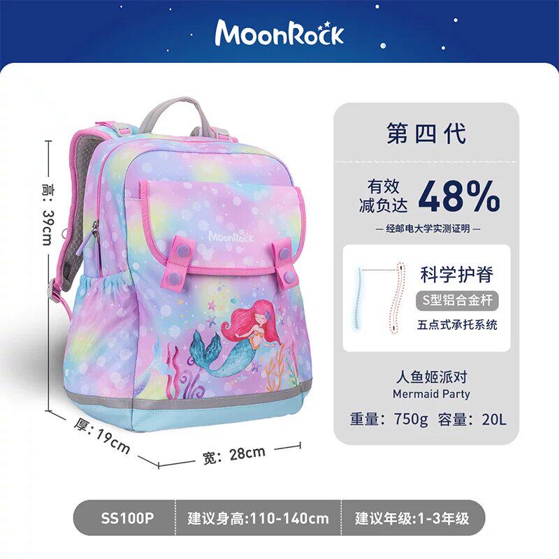 MoonRock梦乐儿童书包1-3-6年级小学生护脊初中减负轻便防泼水