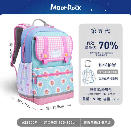 MoonRock梦乐小学生书包4-6五六年级男女轻便护脊减负大容量背包