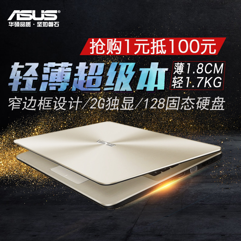 Asus/華碩K505BP窄邊框輕薄便攜手提筆記本電腦學生游戲商務辦公超薄15.6英寸獨顯128G固態硬盤主流游戲暢玩