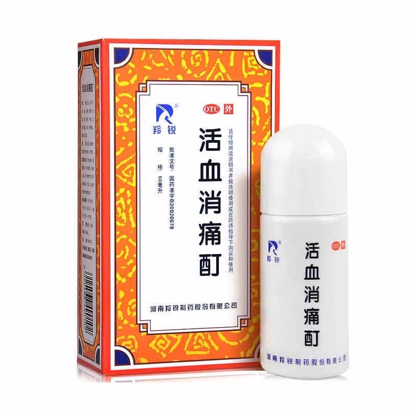 【羚锐】活血消痛酊60ml*1瓶/盒