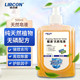葡清天然皂液清洁去污高效除菌500ml LIRCON 利尔康 瓶