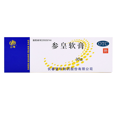 【三顺】参皇软膏30g*1支/盒
