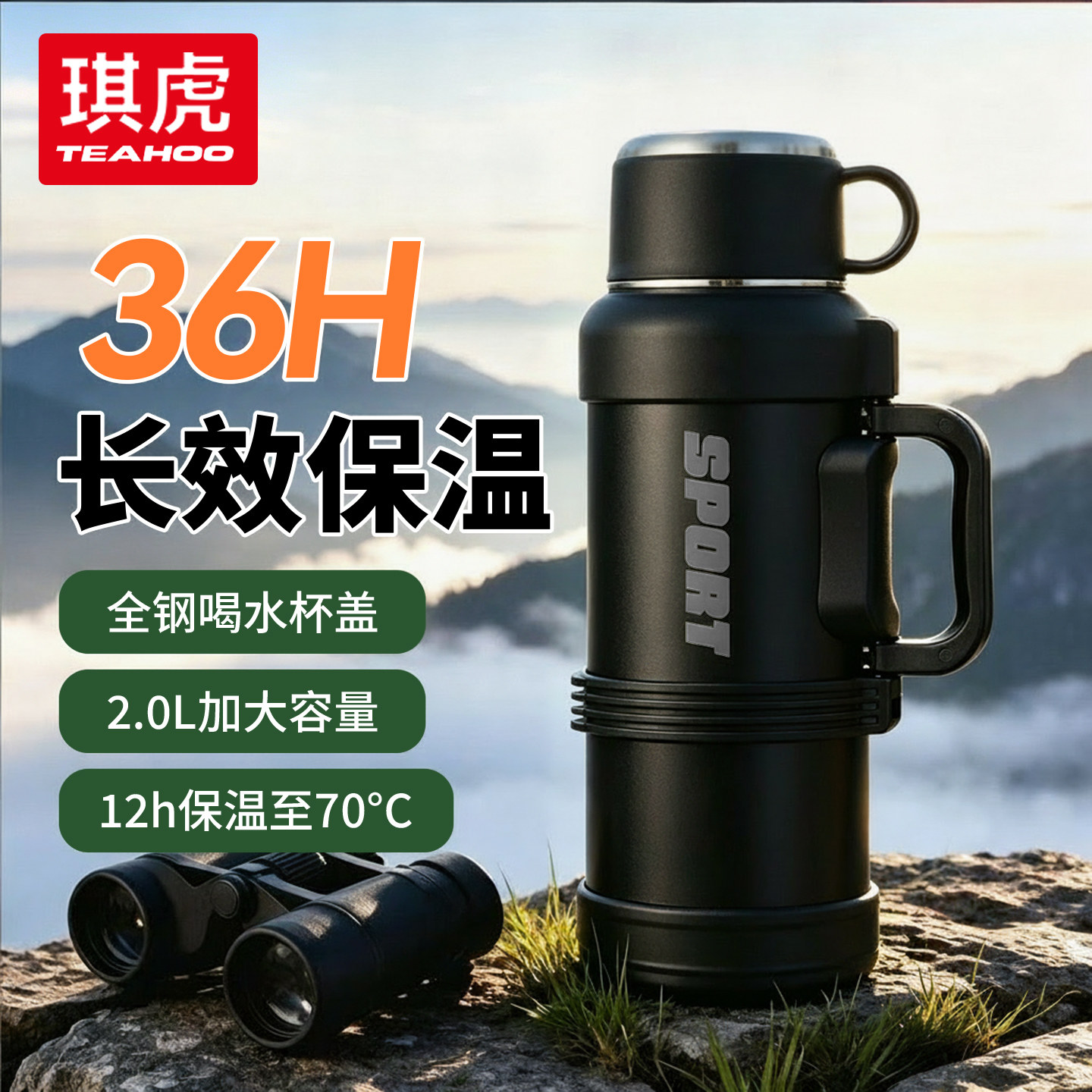 琪虎保温壶大容量便携车载户外官方旗舰店正品大号轻便不锈钢水杯