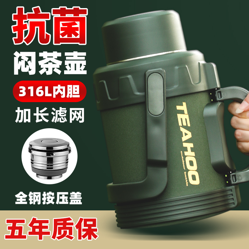 琪虎保温水壶316不锈钢正品官方旗舰店3000车载保温杯大容量3升5L
