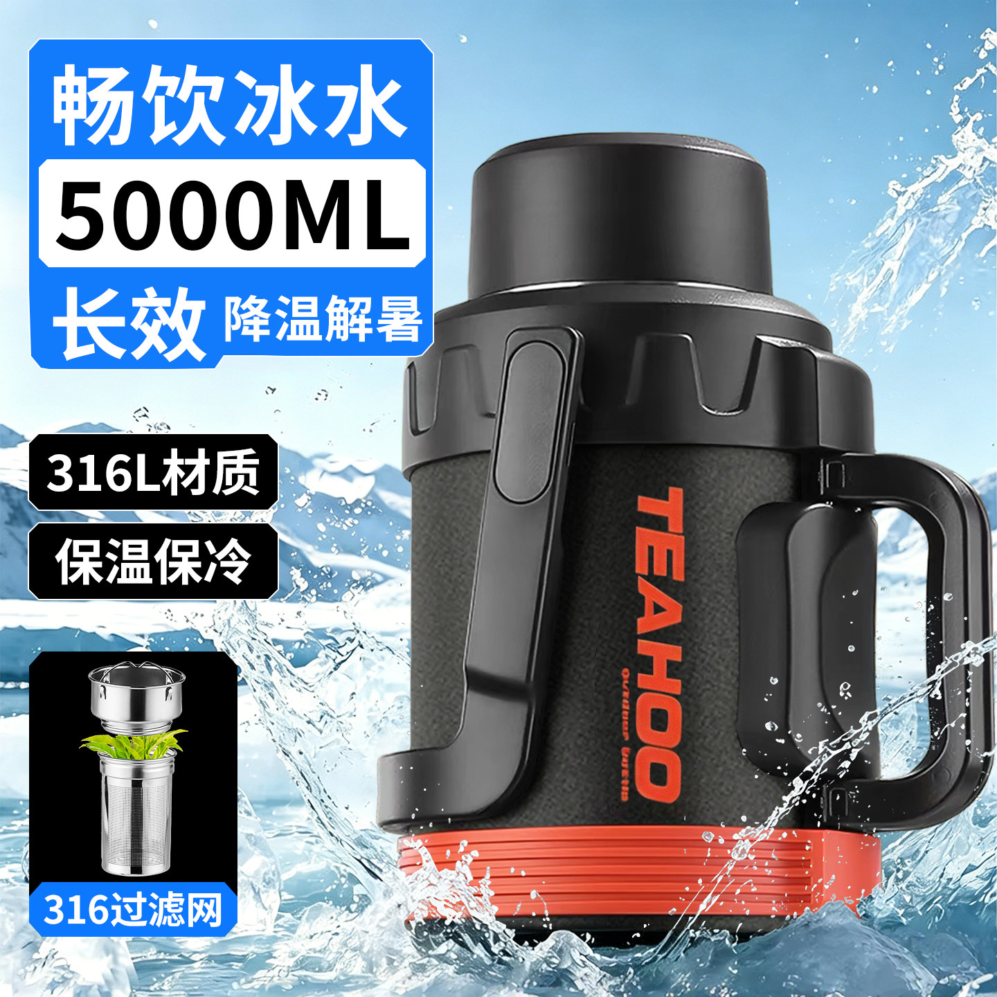 琪虎316L不锈钢户外保温壶大容量图片