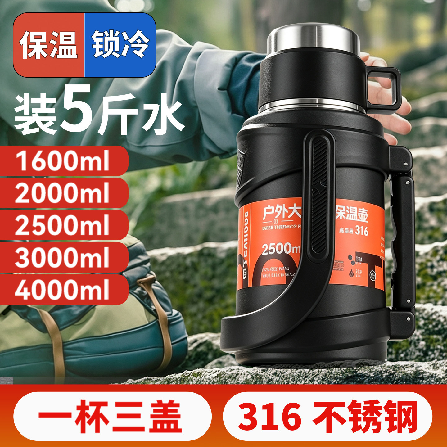 保温水壶大容量新升级2种内盖图片