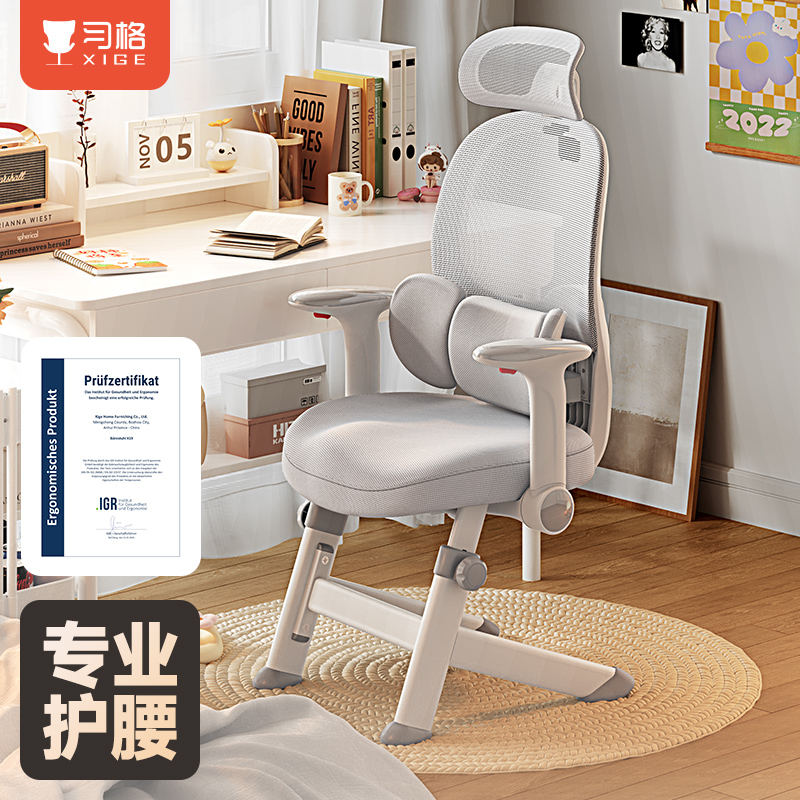 习格护腰学习椅稳稳椅