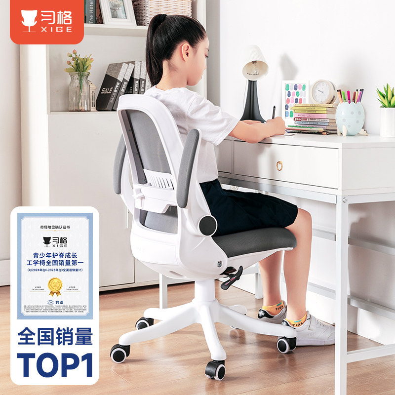习格学习椅子学生写字椅青少年人体工学电脑椅靠背书桌办公专用椅,住宅家具,电脑椅,淘宝优惠券,粉丝福利购,淘宝优惠卷