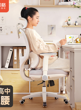 习格x19T初中高中生学习椅子青少年护腰书桌初高中学生专用写字椅