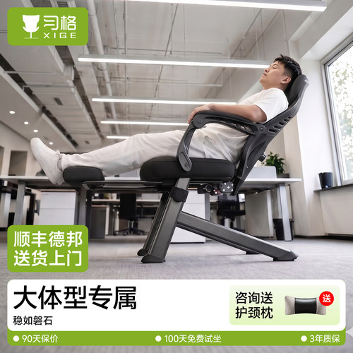 习格926Y电脑椅人体工学椅办公室座椅可躺午睡午休舒适久坐办公椅