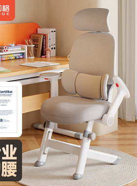 习格x19Y护腰学习椅子青少年写字椅初高中学生儿童专用人体工学椅