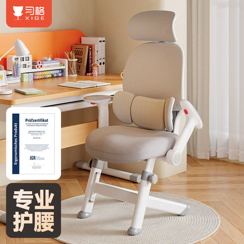 习格护腰学习椅稳稳椅