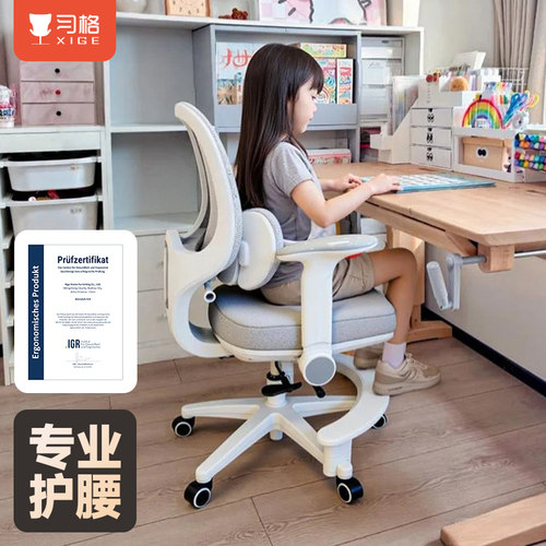 习格可控轮可控杆儿童学习椅脚踏