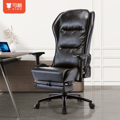 习格大班椅午休老板椅