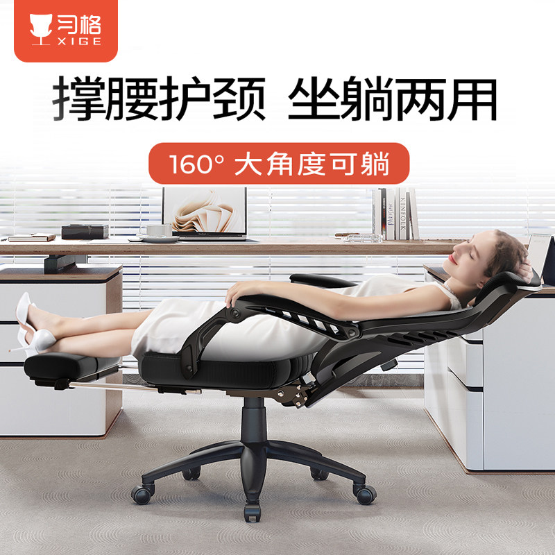 习格926可躺午睡办公椅办公室坐躺两用椅可躺平工位睡觉午休椅子
