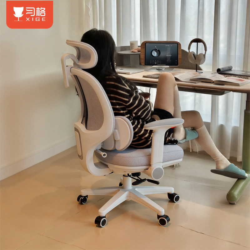 习格小尺寸女性护腰人体工学椅子小户型家用书房办公座椅舒适久坐