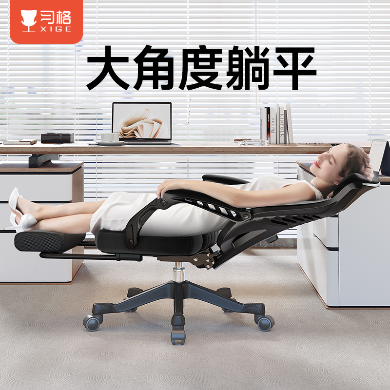 习格电脑椅家用人体工学办公室