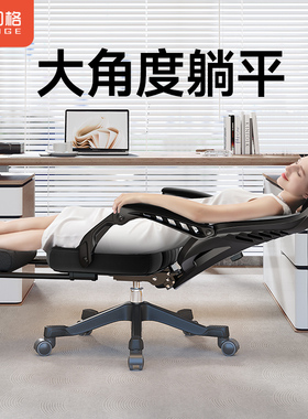 习格926可躺午睡办公椅办公室坐躺两用椅可躺平工位睡觉午休椅子