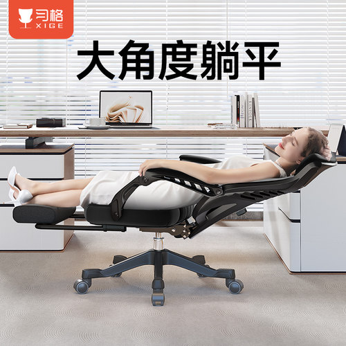 习格电脑椅家用人体工学办公室