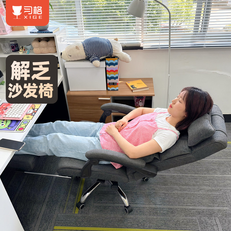 习格7010办公椅电脑座椅可躺午休办公室椅子舒适久坐两用人体工学