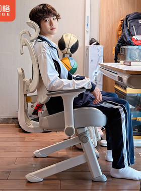 习格x19YPro护腰学习椅子青少年舒适久坐初高中学生专用写字椅