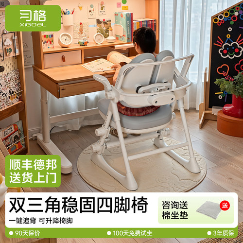 习格R7儿童学习椅家用餐桌可升降调节矫正坐姿追背写字专用书桌椅