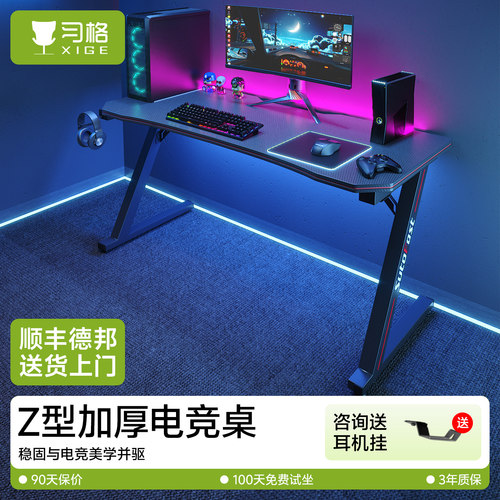 习格电脑桌台式家用卧室办公桌电竞桌台式电脑桌台式电脑桌