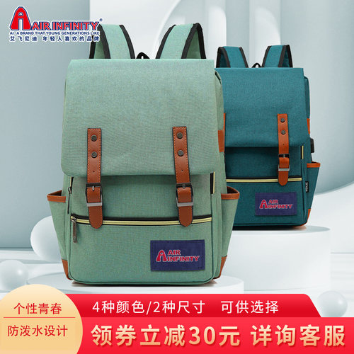 艾飞尼迪潮流休闲大容量双肩背包