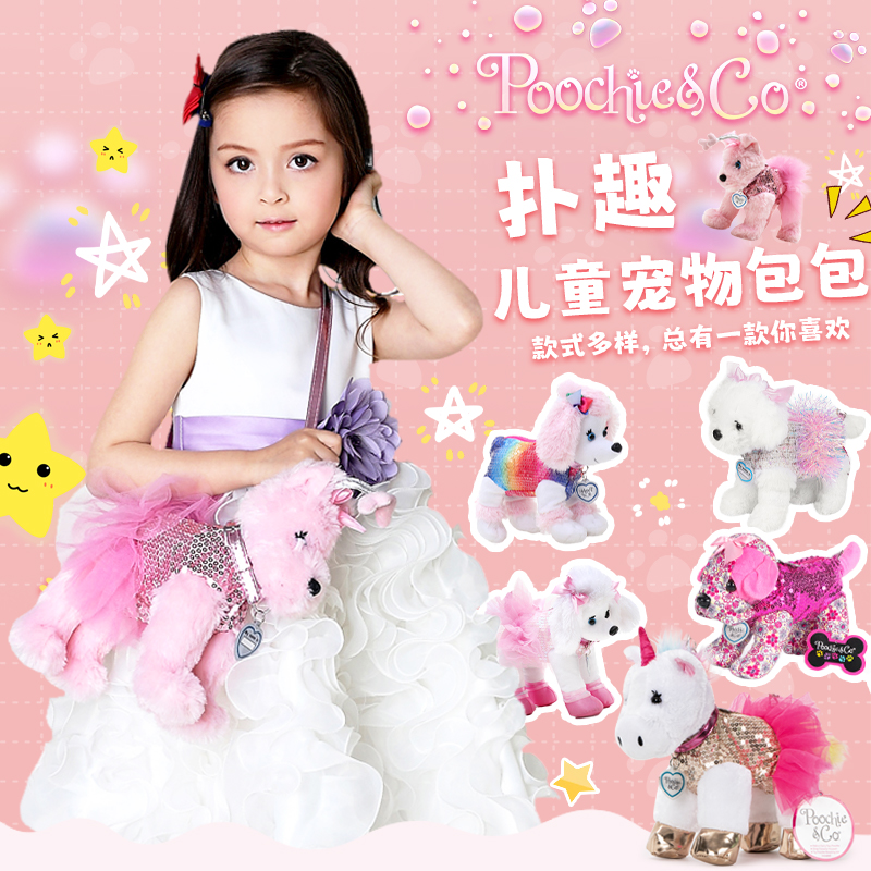 美国品牌可爱小狗单肩手提斜挎包