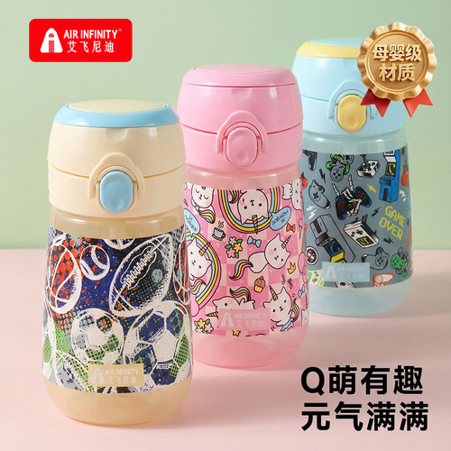 AirInfinity儿童吸管杯便携水杯
