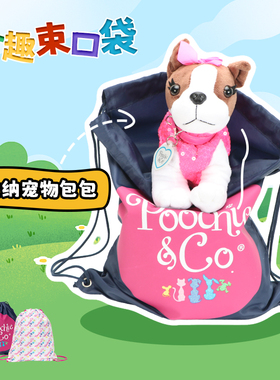 Poochie&Co束口袋旅行收纳袋毛巾衣服抽绳袋幼儿园文具玩具收纳袋