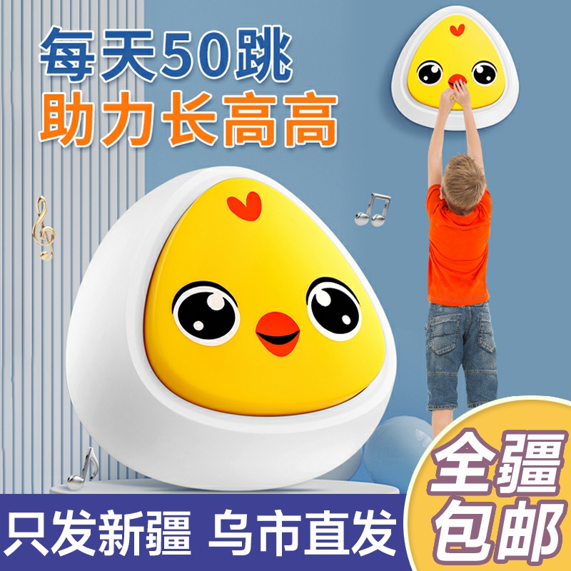 新疆包邮摸高神器儿童摸高跳语音计数器拍拍乐跳高长高弹跳锻炼器使用感如何?