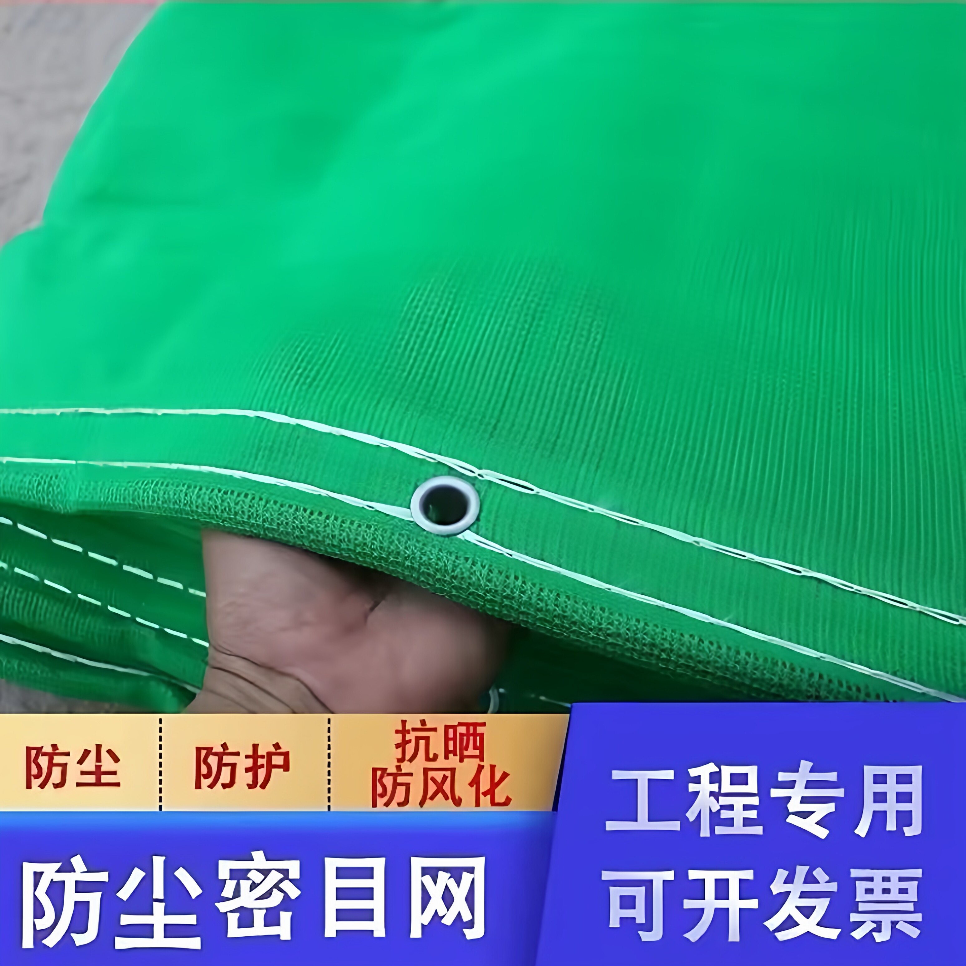 绿化覆盖网防尘网盖土网福泰恒兴