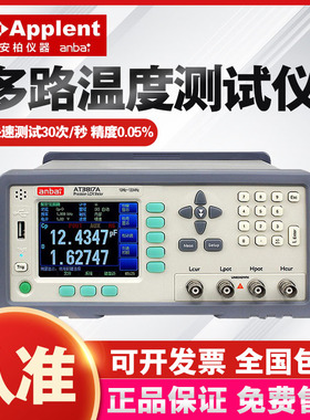 安柏AT3817A AT3810A 3818 3816 LCR数字电桥电阻电容电感测试仪