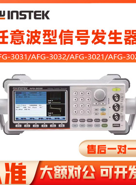 固纬AFG-3031/AFG-3032/AFG-3021/AFG-3022任意波形信号发生器
