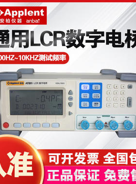 常州安柏AT2811/AT811/AT817D LCR数字电桥电感电容电阻测试仪