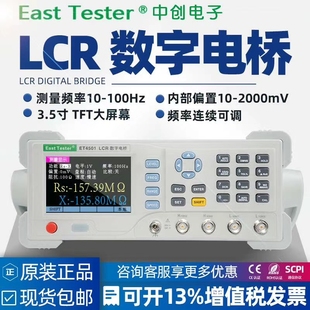 中创ET4401/ET4410台式LCR数字电桥高精度电阻电感电容表测试仪