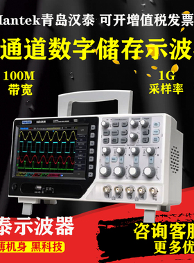汉泰DSO4254B/DSO4204B/DSO4104B/DSO4084B数字储存示波器4通道