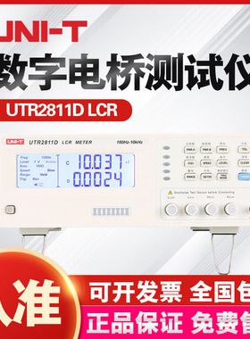 优利德台式UTR2811D LCR数字电桥电感测试仪电子元器件电阻电容表