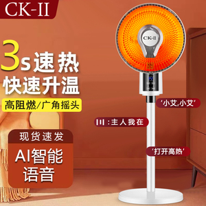 CK-II取暖器立式碳纤维小太阳