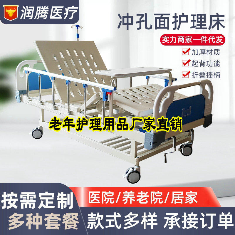 医院abs床头双摇护理床 翻转餐桌护理床  瘫痪病人卧床护理床