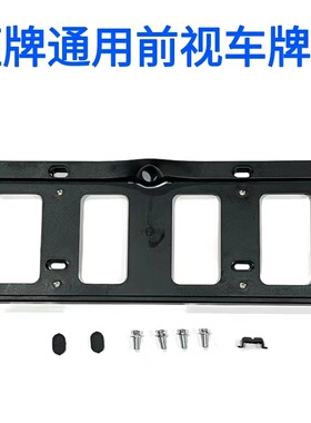 360全景通用车牌框车牌架免打孔牌照框汽车蓝牌绿牌新能源车牌架