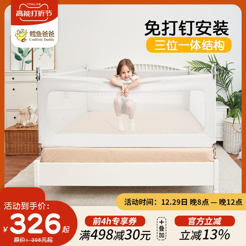 鳕鱼爸爸床围栏床围婴儿护栏防摔床护栏儿童防护栏挡板宝宝防掉床