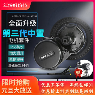 八方中置电机套件单车山地自行车改装电动助力车助力器马达配件