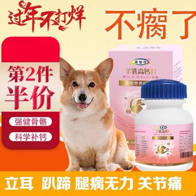 柯基用钙片科短腿狗成犬