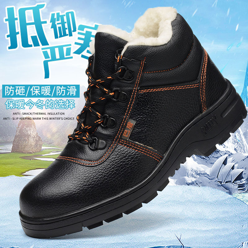 巴盾劳保鞋棉鞋加毛保暖防砸钢包头防刺穿冬季工地安全防护加厚
