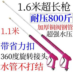 8清洗机360 超长超高压洗车水****头380商用洗车机55喷头58刷车泵3