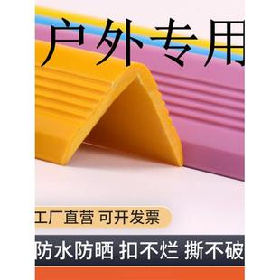 户外室外学校防撞条婴儿童保护宝宝防碰撞墙角护角防磕碰包边安全